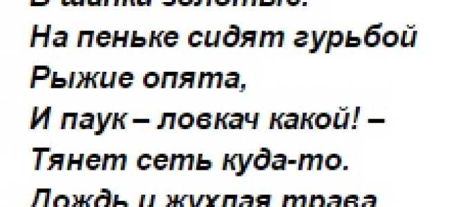 Сценарий осеннего мероприятия в начальной школе