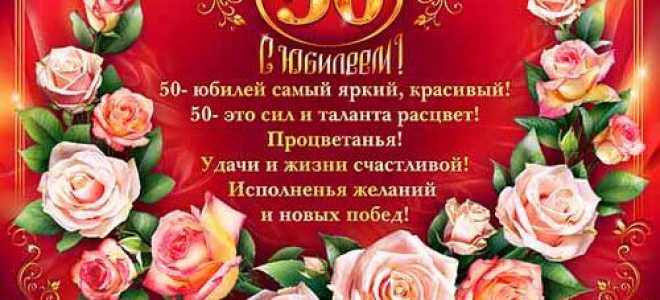 Притча на юбилей женщине 50