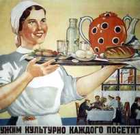 Ресторан советской кухни москва